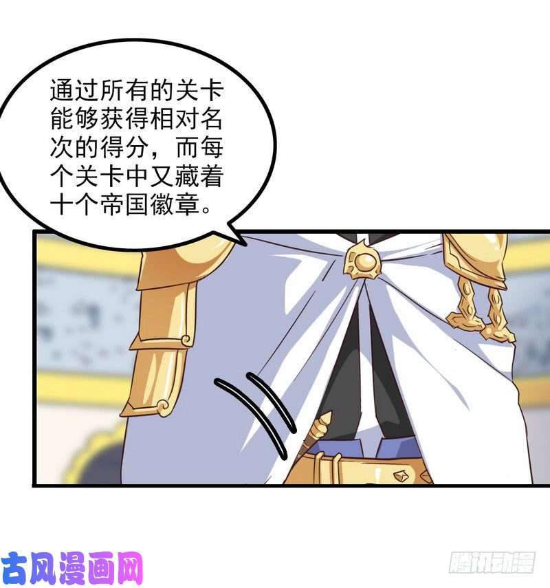 我老婆是魔王大人五十八