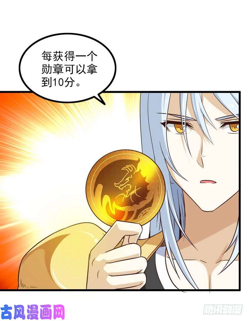 我老婆是魔王大人五十八