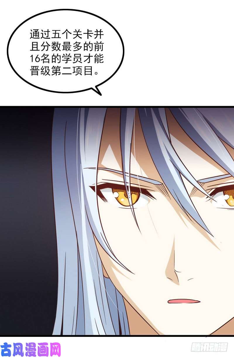 我老婆是魔王大人五十八