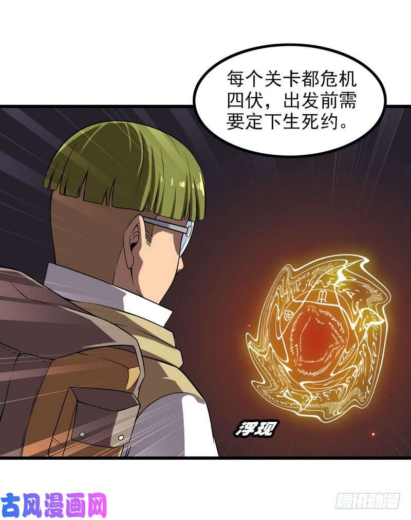我老婆是魔王大人五十八