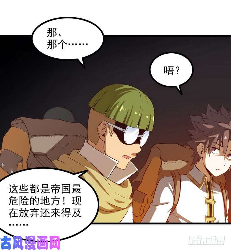 我老婆是魔王大人五十八
