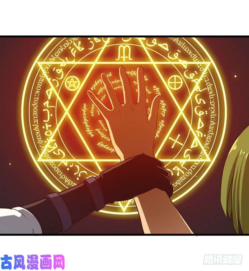我老婆是魔王大人五十八
