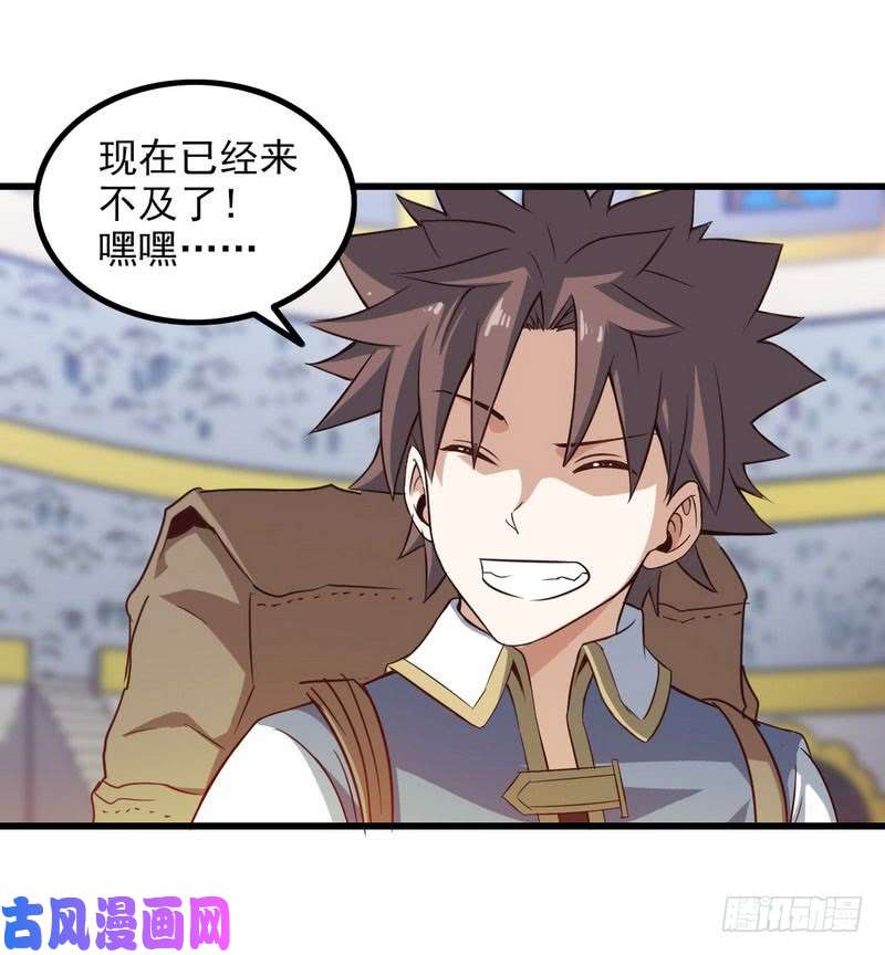 我老婆是魔王大人五十八