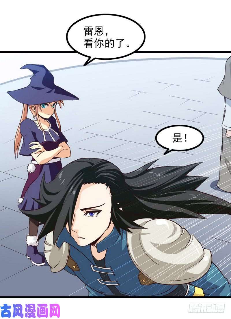 我老婆是魔王大人五十八
