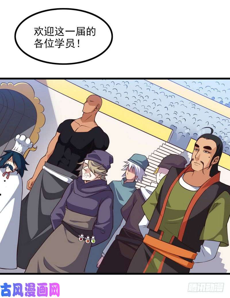 我老婆是魔王大人五十八