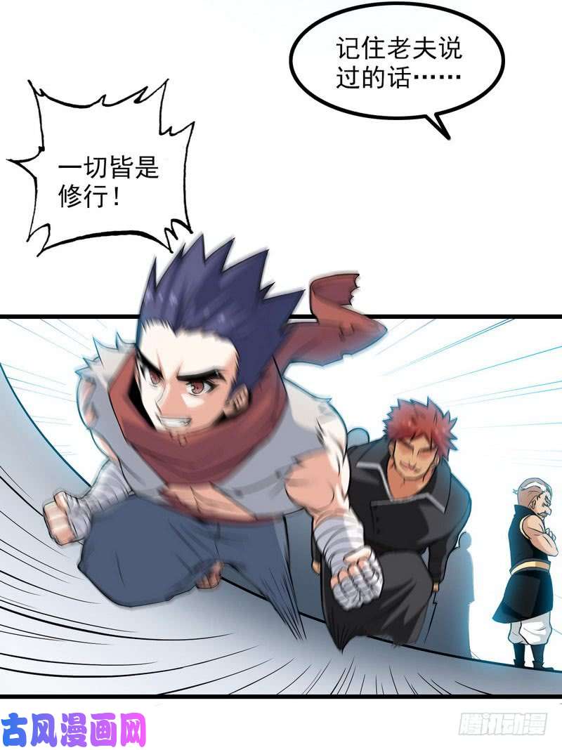 我老婆是魔王大人五十八