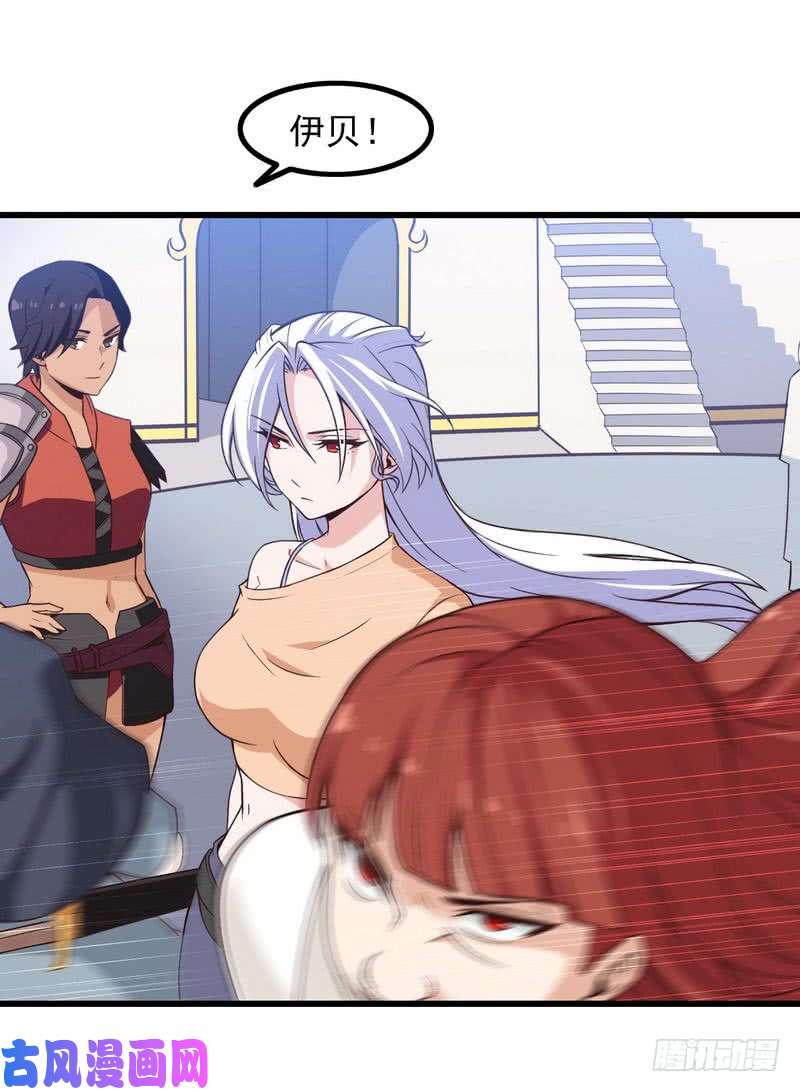 我老婆是魔王大人五十八