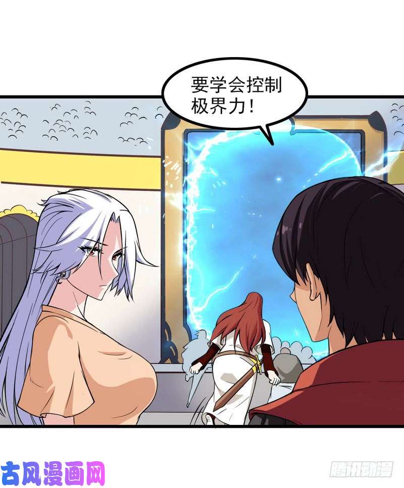 我老婆是魔王大人五十八