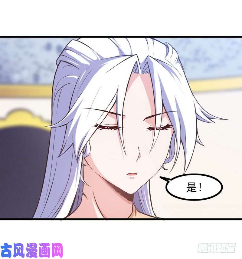 我老婆是魔王大人五十八