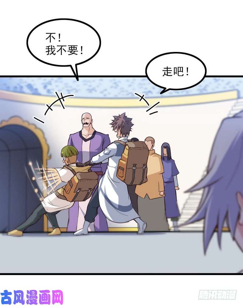 我老婆是魔王大人五十八