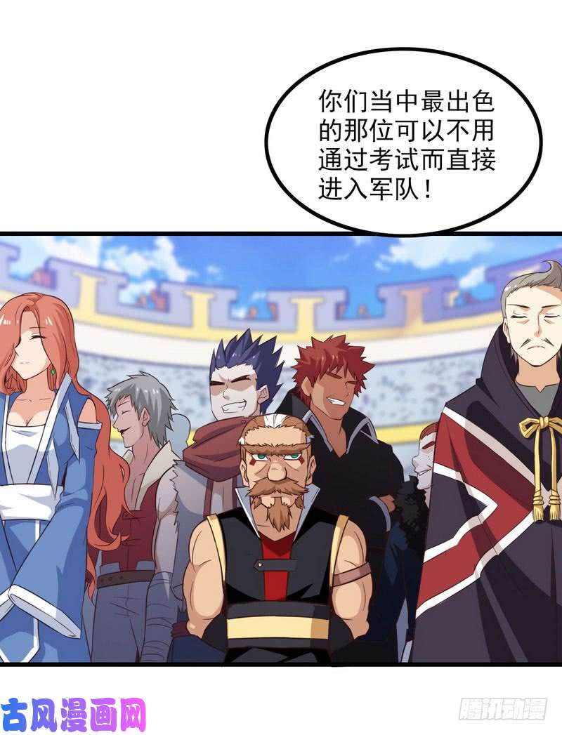 我老婆是魔王大人五十八