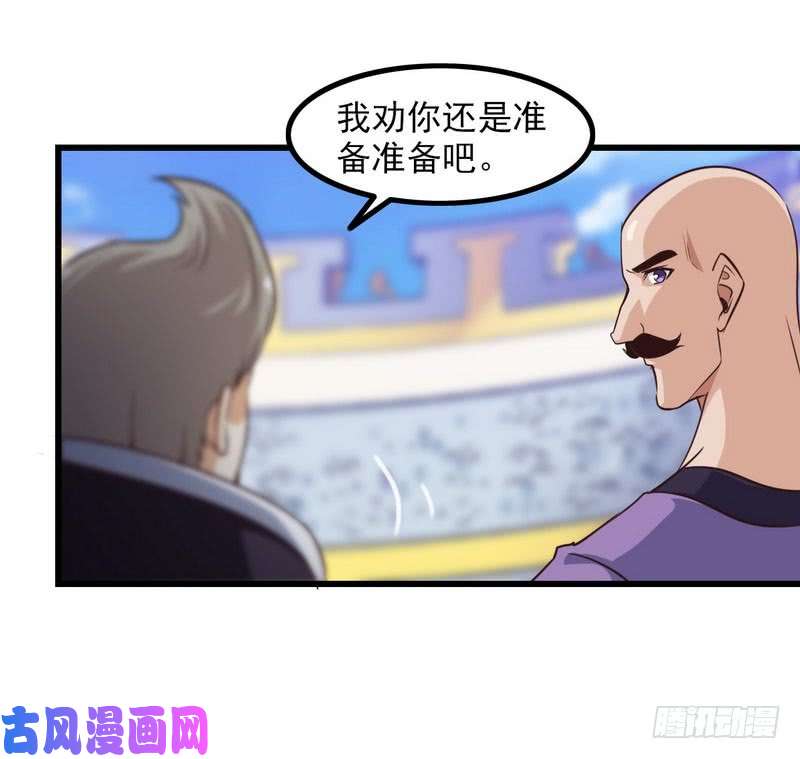 我老婆是魔王大人五十八
