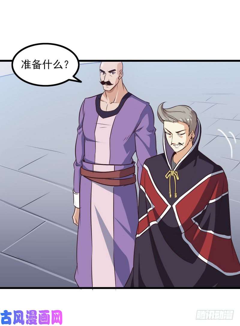 我老婆是魔王大人五十八