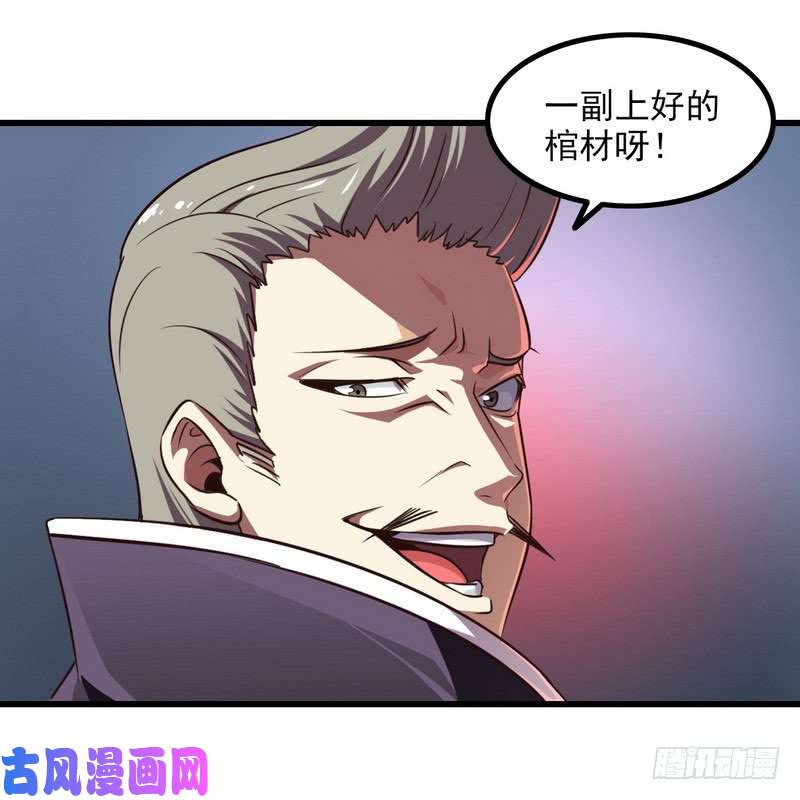 我老婆是魔王大人五十八