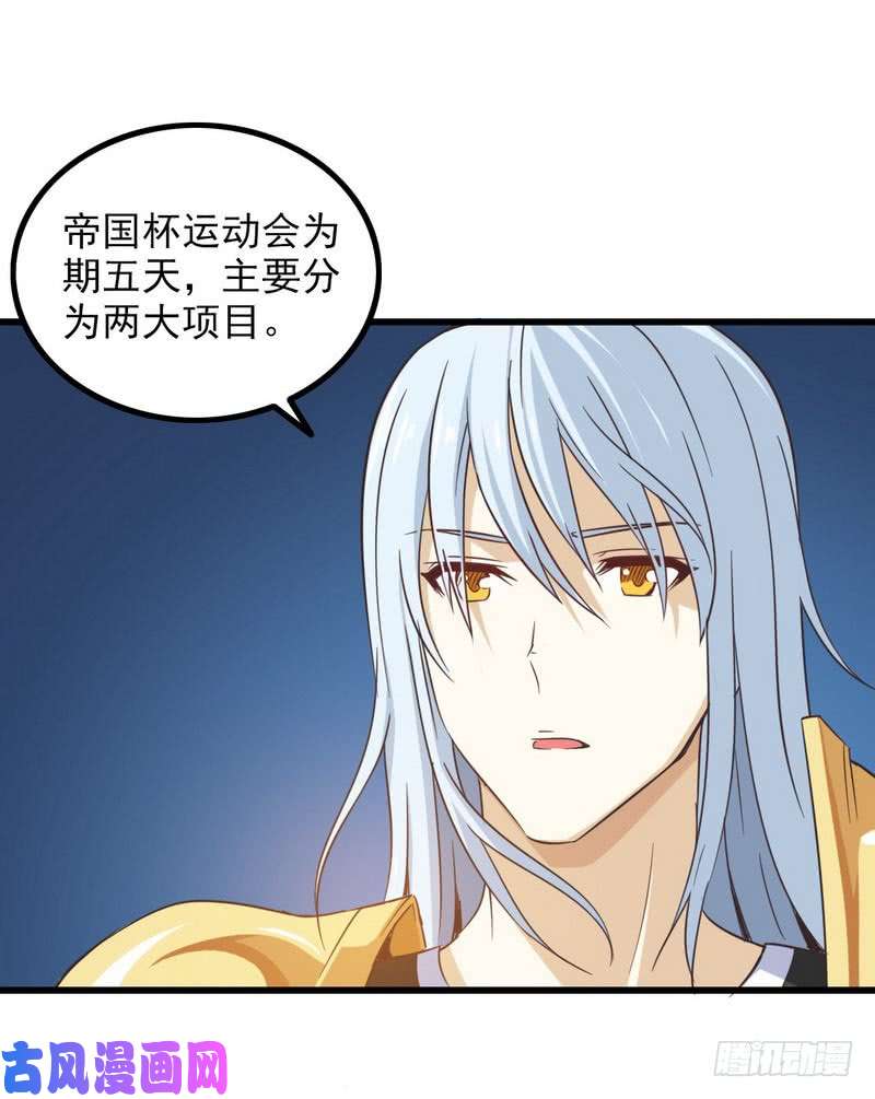 我老婆是魔王大人五十八