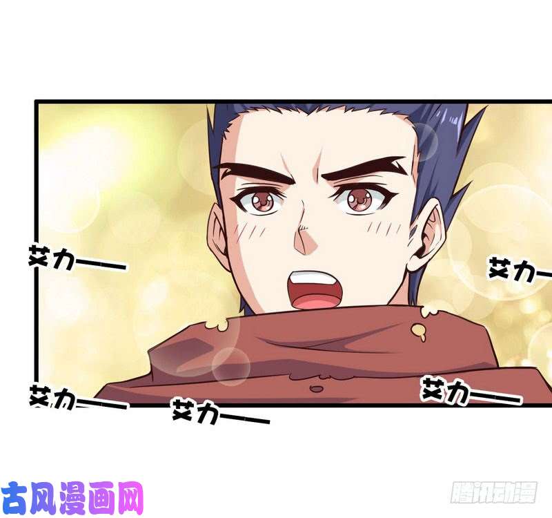 我老婆是魔王大人五十九