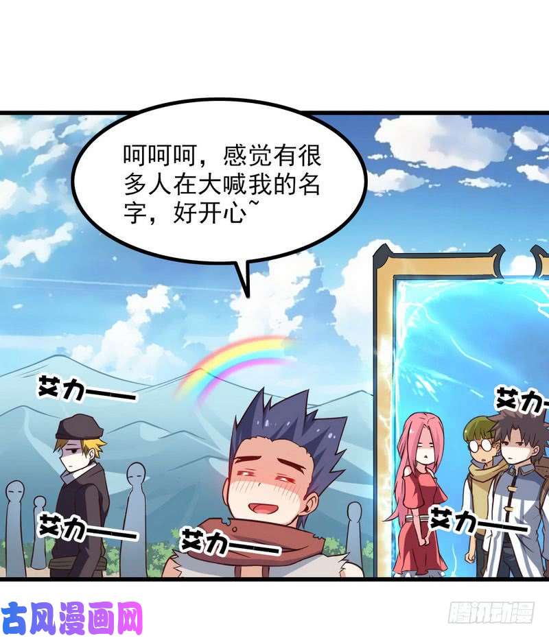 我老婆是魔王大人五十九