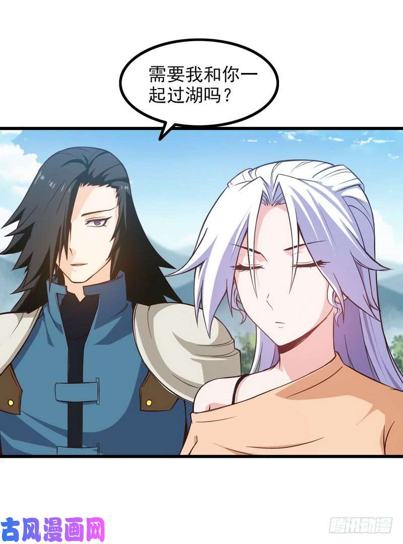 我老婆是魔王大人五十九