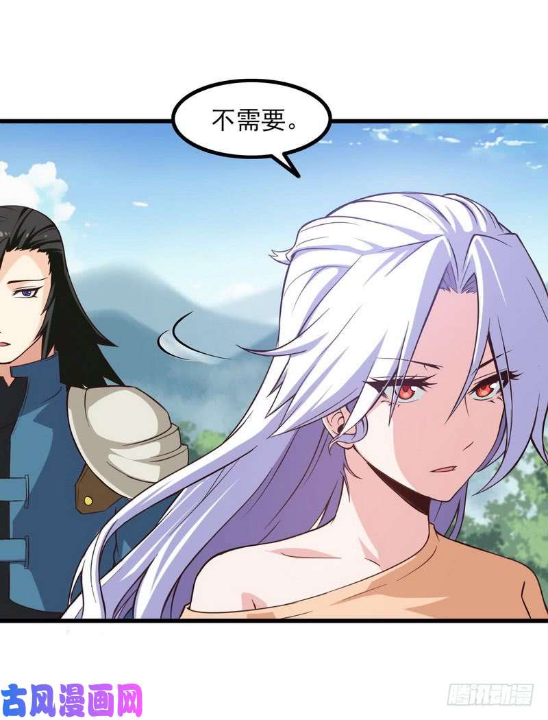 我老婆是魔王大人五十九