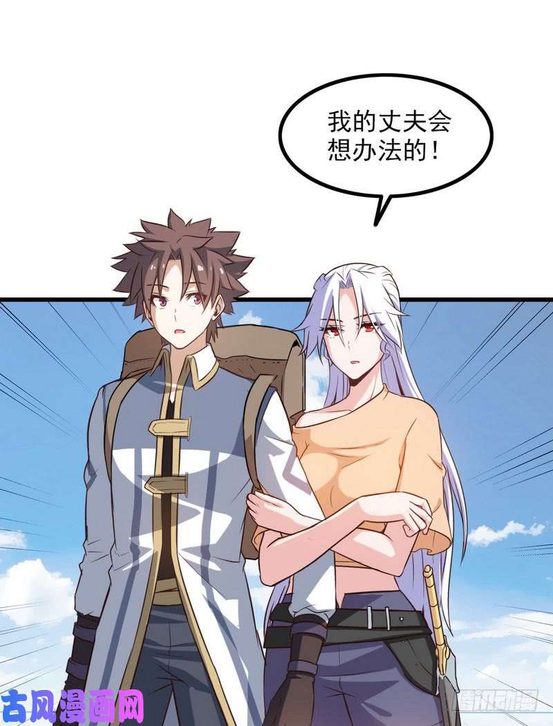 我老婆是魔王大人五十九