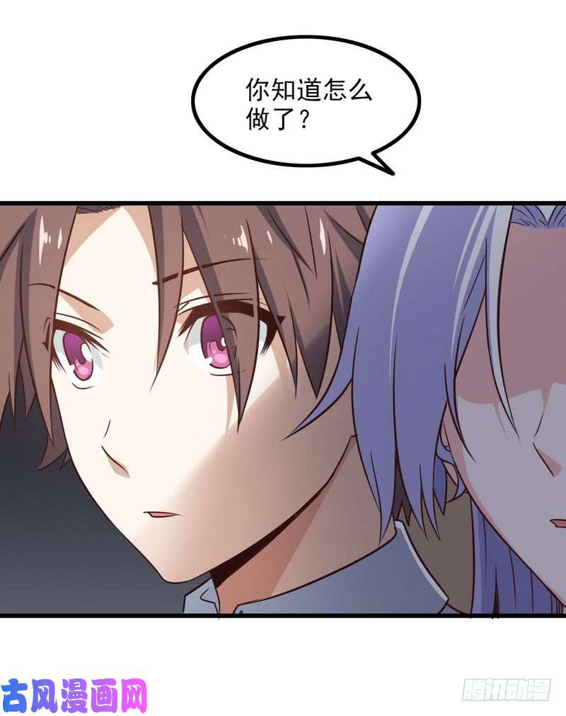 我老婆是魔王大人五十九