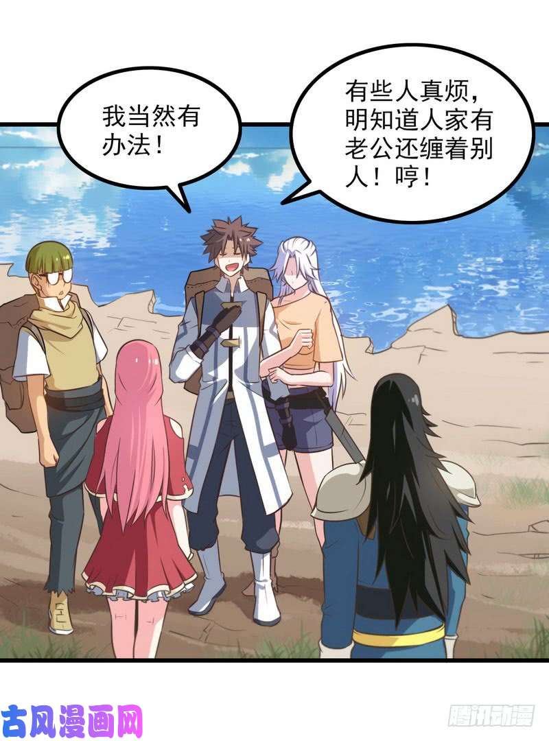 我老婆是魔王大人五十九