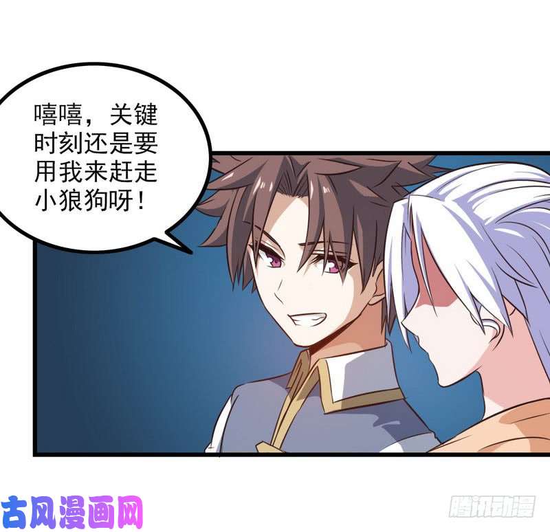 我老婆是魔王大人五十九