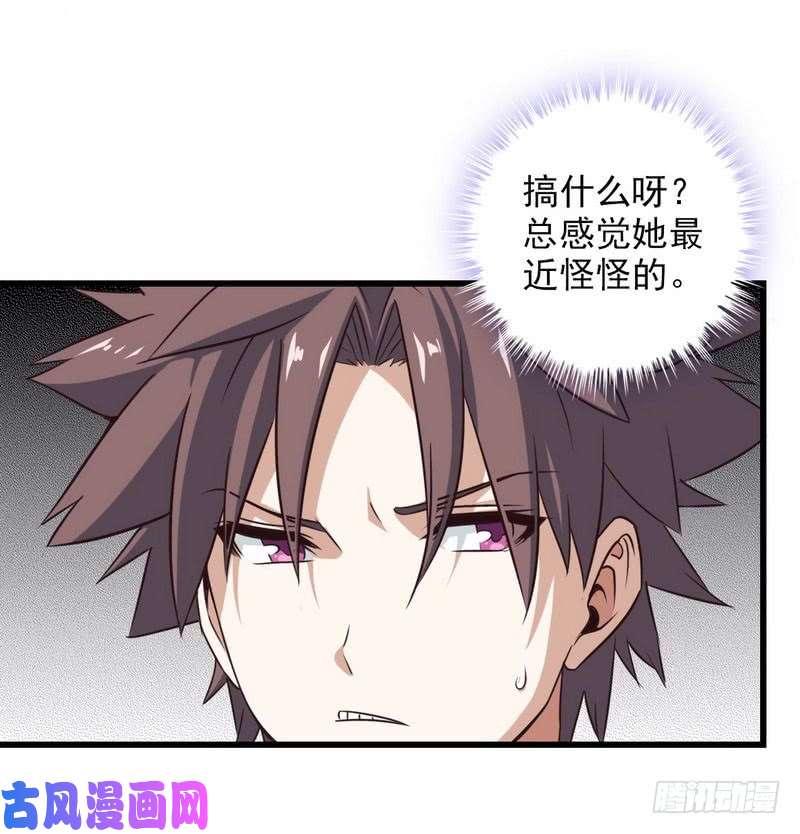 我老婆是魔王大人五十九