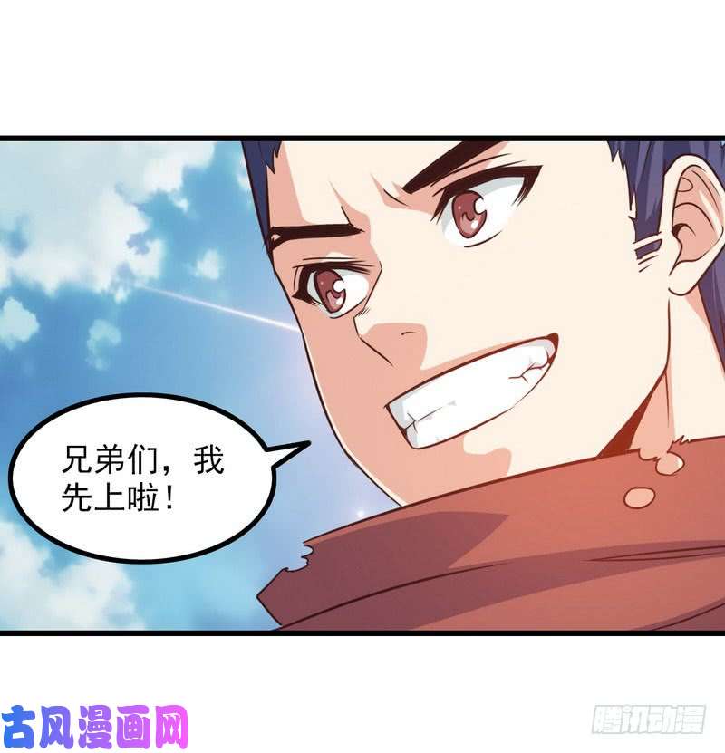 我老婆是魔王大人五十九
