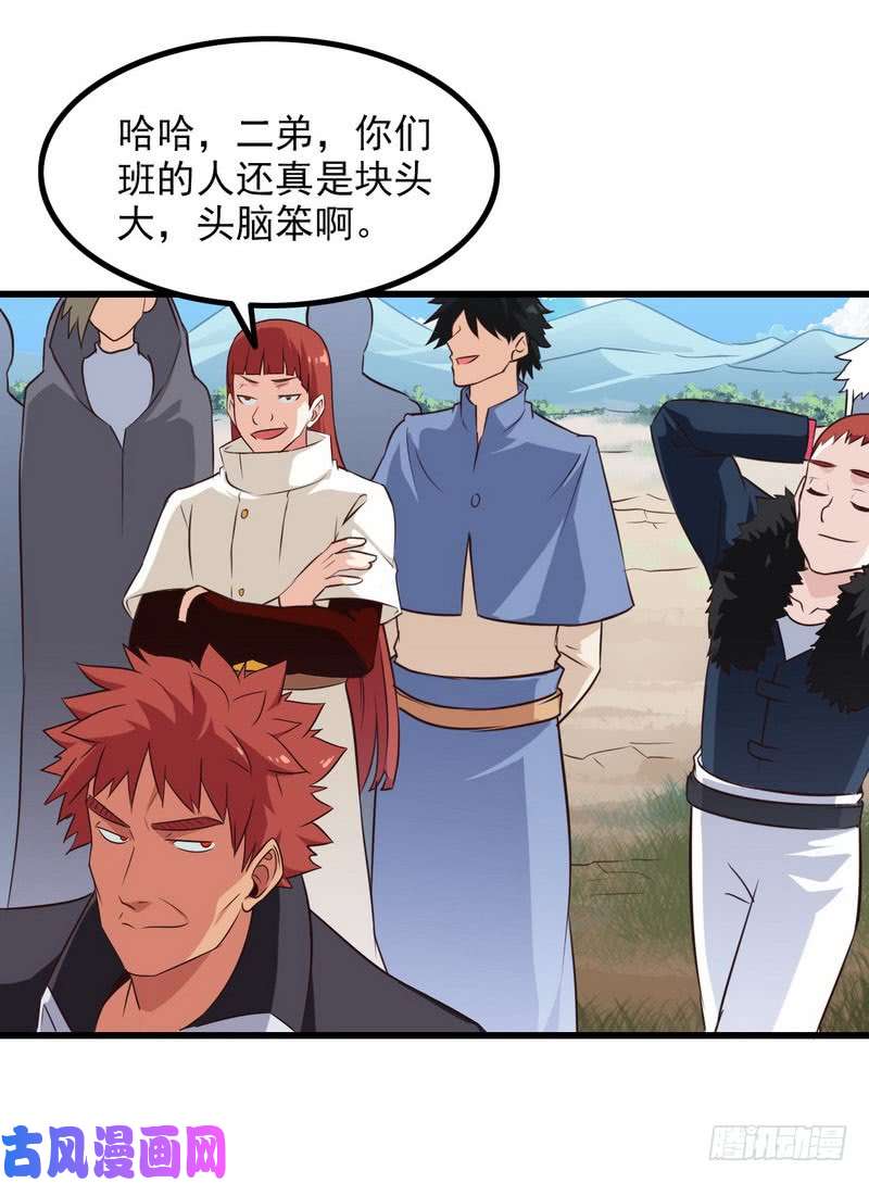 我老婆是魔王大人五十九
