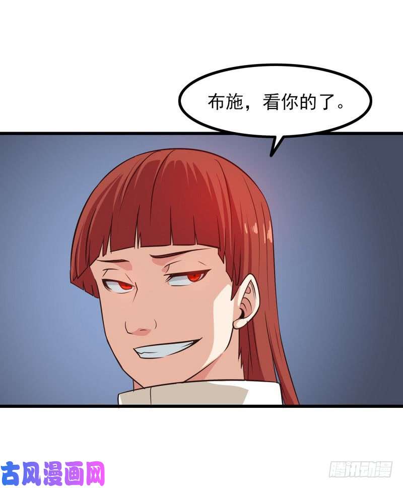 我老婆是魔王大人五十九