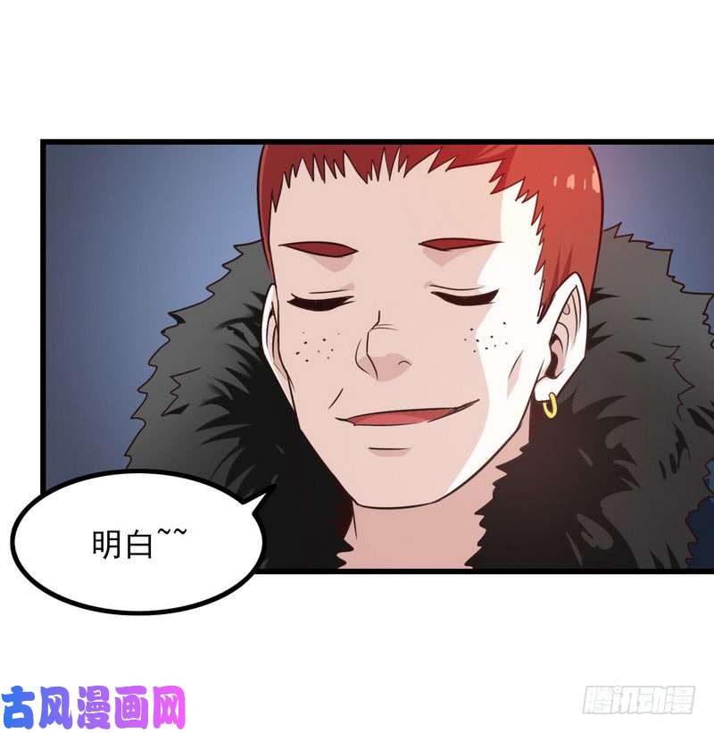 我老婆是魔王大人五十九