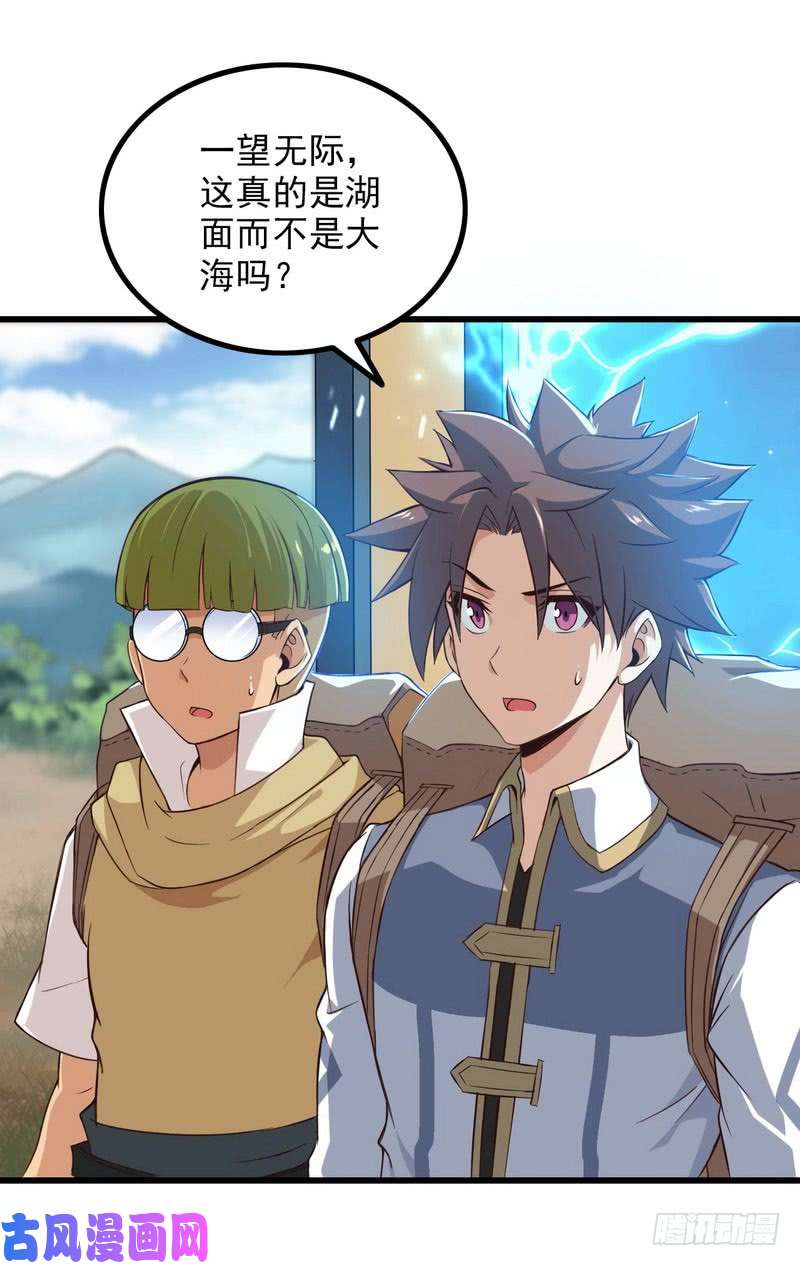 我老婆是魔王大人五十九