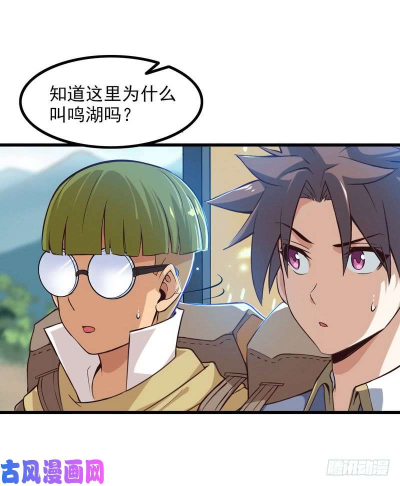 我老婆是魔王大人五十九