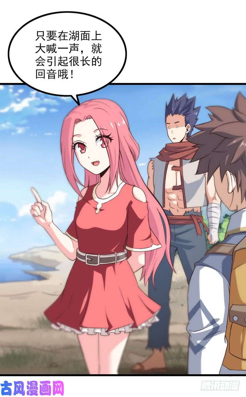 我老婆是魔王大人五十九
