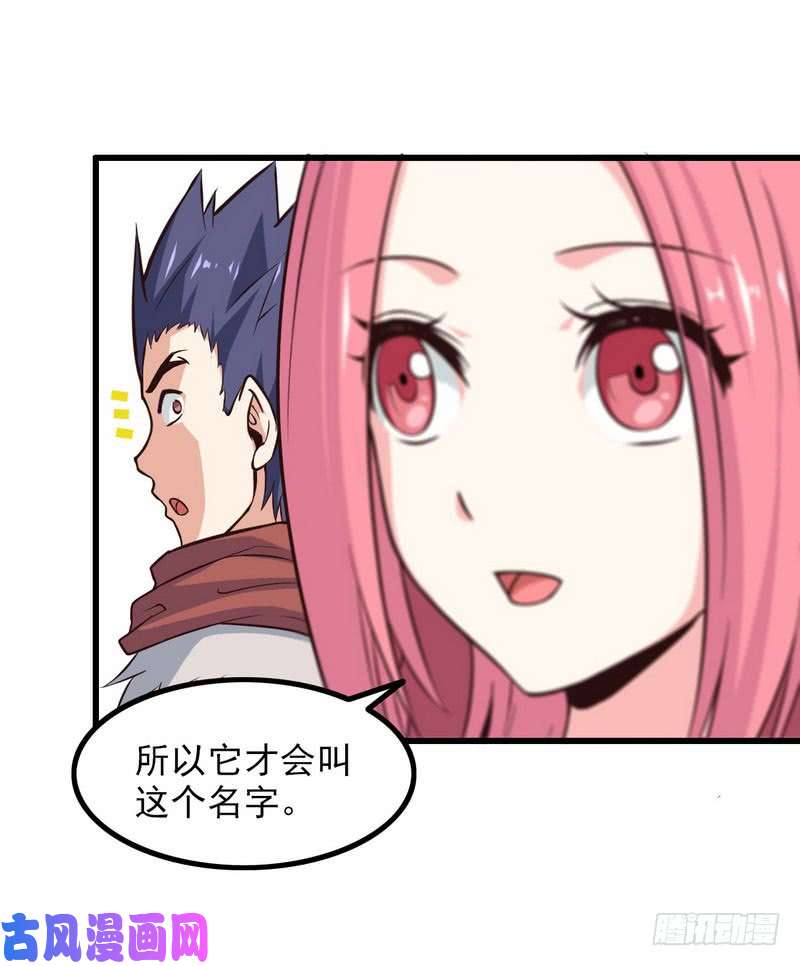 我老婆是魔王大人五十九