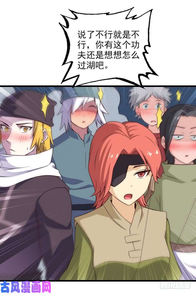我老婆是魔王大人六十话