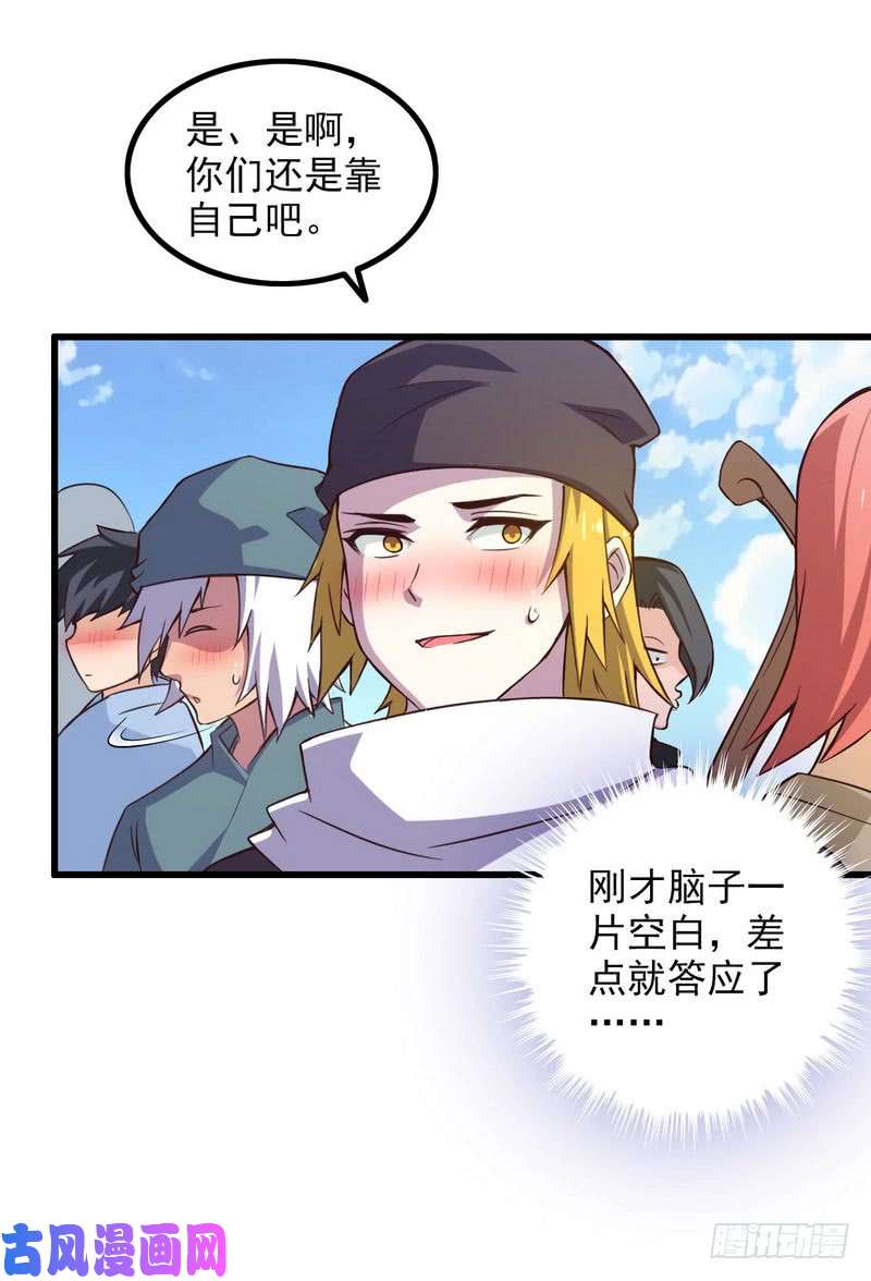 我老婆是魔王大人六十话