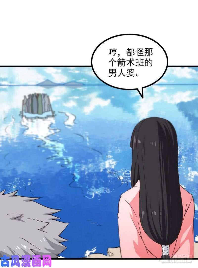 我老婆是魔王大人六十话