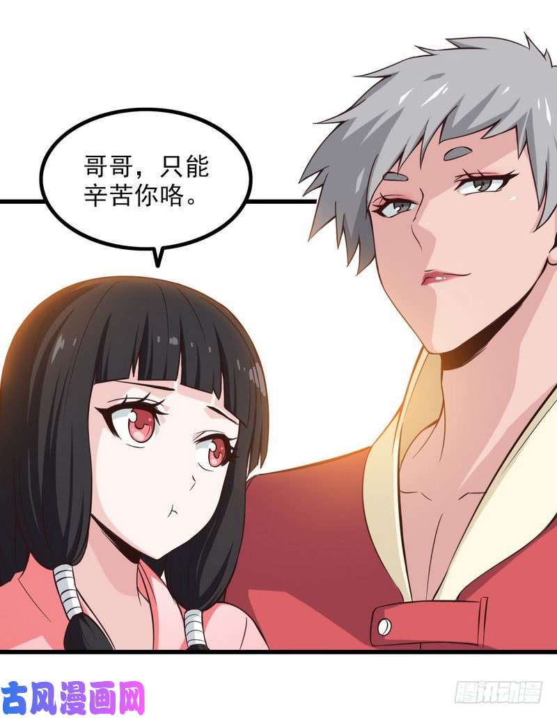 我老婆是魔王大人六十话