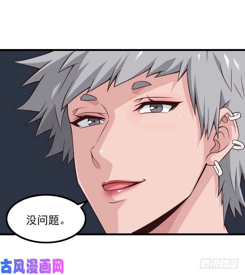 我老婆是魔王大人六十话