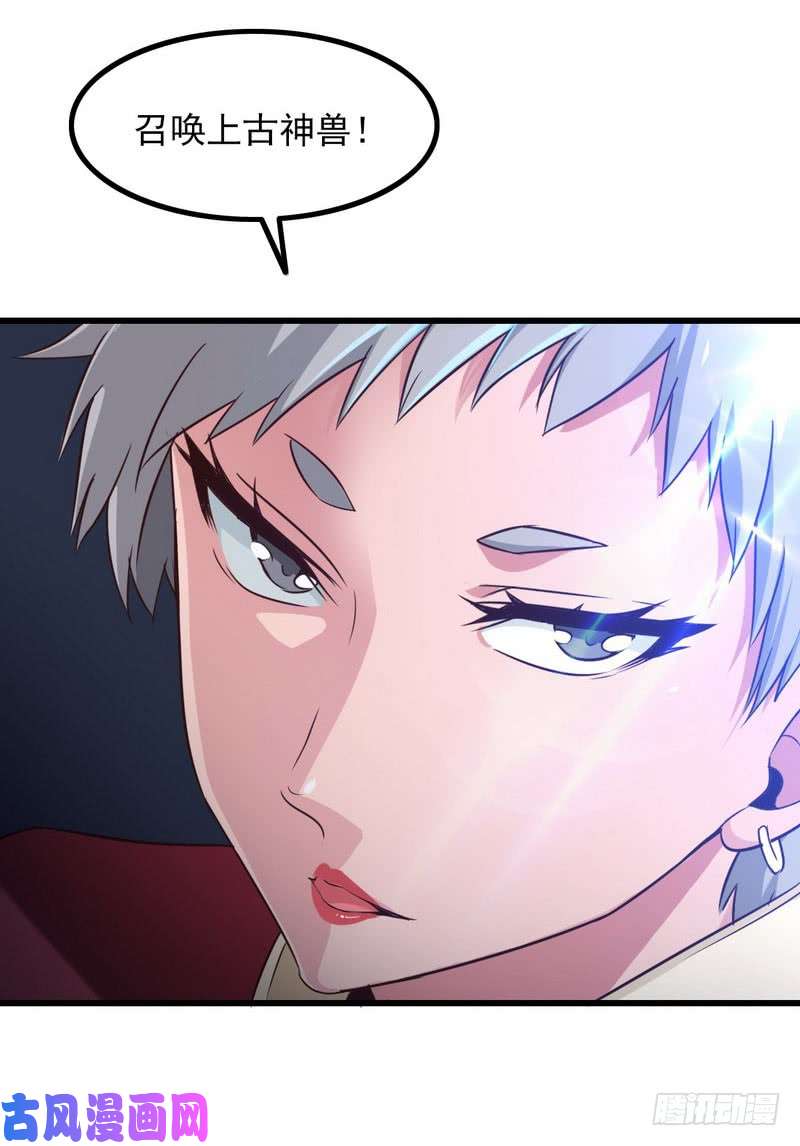 我老婆是魔王大人六十话