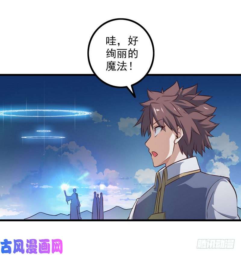 我老婆是魔王大人六十话