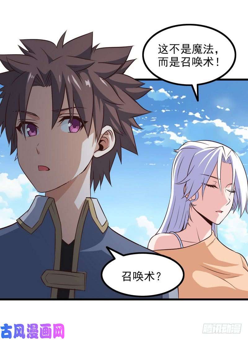 我老婆是魔王大人六十话