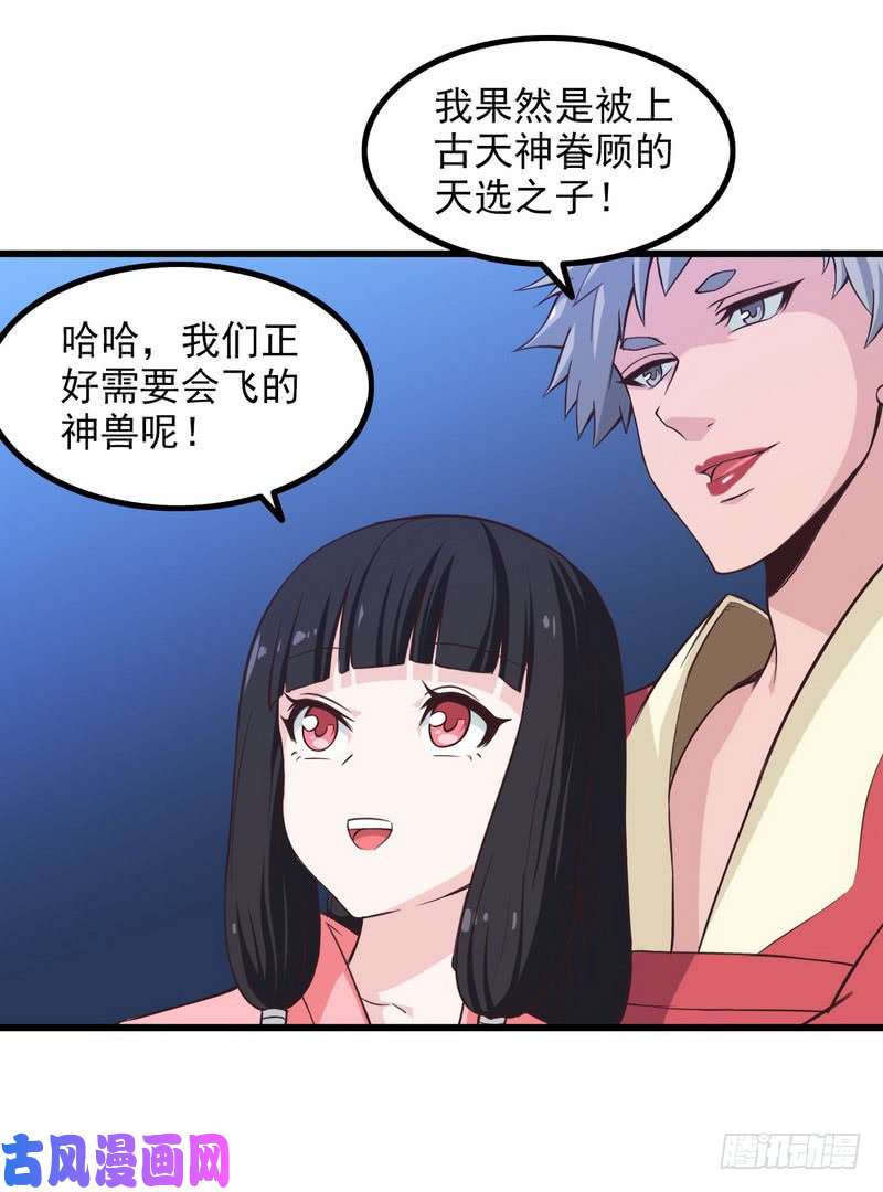 我老婆是魔王大人六十话