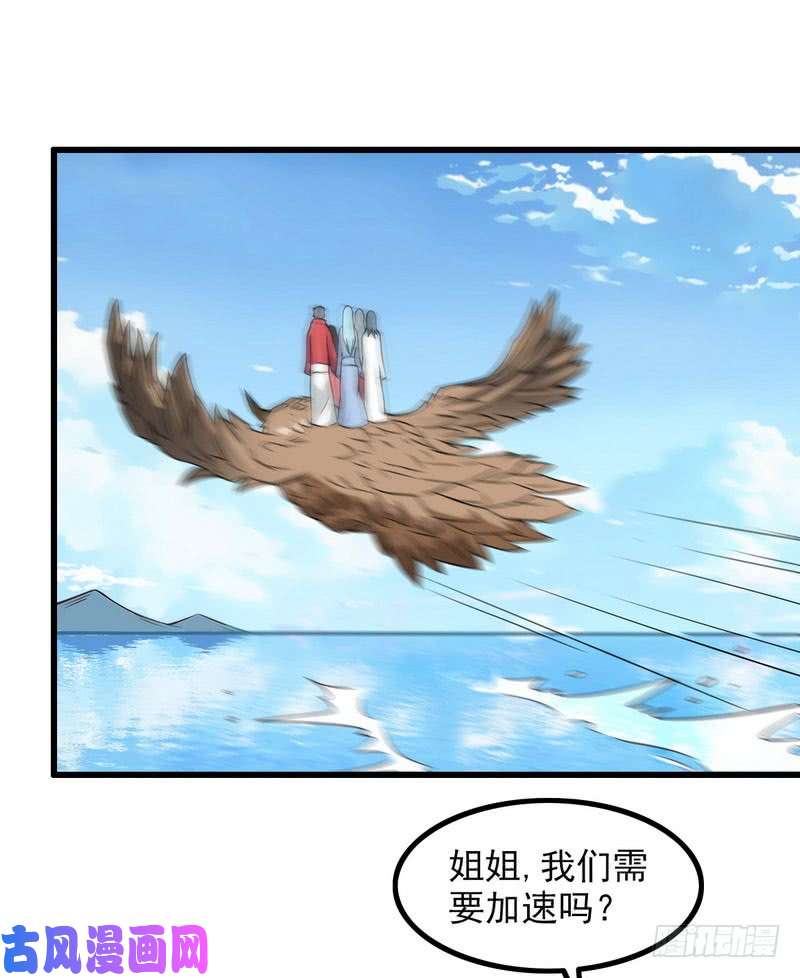 我老婆是魔王大人六十话