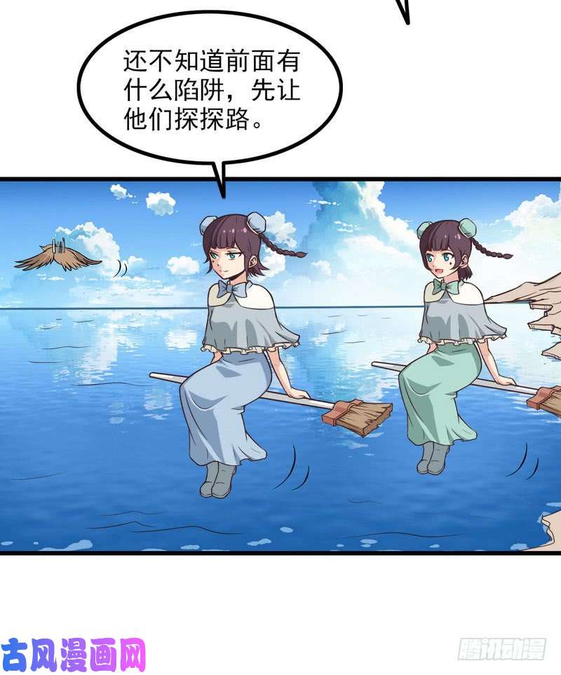 我老婆是魔王大人六十话