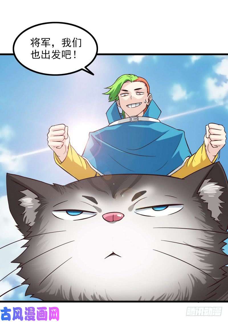 我老婆是魔王大人六十话