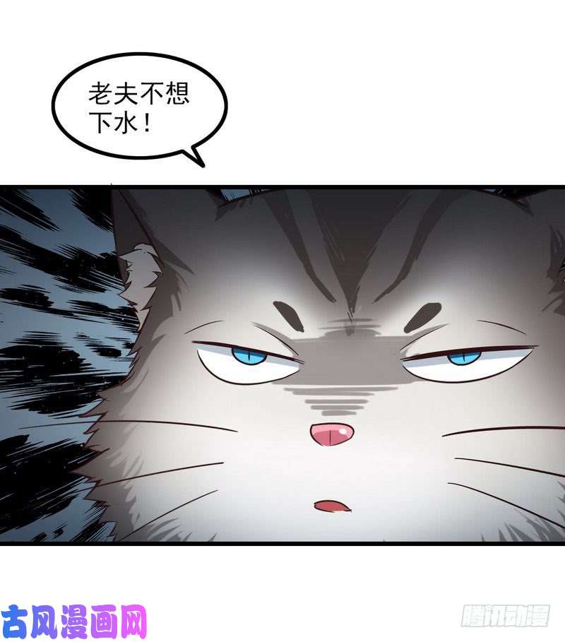 我老婆是魔王大人六十话