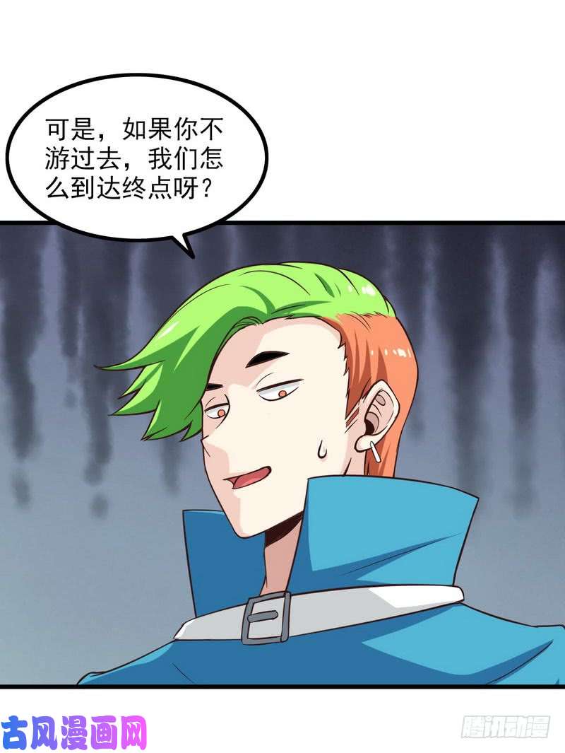我老婆是魔王大人六十话